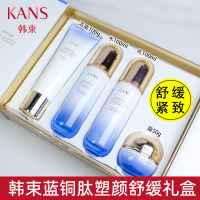 (Kans)韩束套装礼盒护肤套装 塑颜舒缓淡纹抗皱礼盒 洁面+水+乳+面霜 保湿补水
