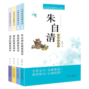 正版新书]经典赏读本鲁迅萧红朱自清全四册朱自清9787530157572