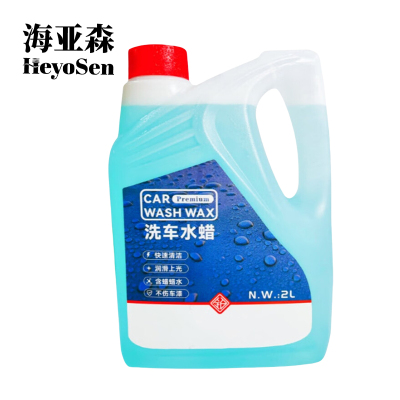 海亚森 M5029 高泡镀晶洗车水蜡2L(计价单位:瓶)蓝色