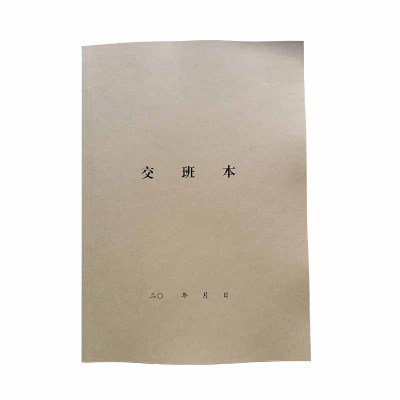 交班本 A4 本