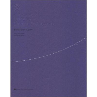 正版新书]闽桥郑振飞9787112227969