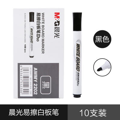 晨光(M&G)文具白板笔易擦会议办公用品彩色黑红蓝黑板笔可擦大容量白板记号笔10支/20支黑色10支装