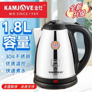 KAMJOVE/金灶 T-218 电热水壶 电茶壶 大功率快速煮水壶 自动断电 烧水壶茶具 电水壶 大容量1.8L热水壶