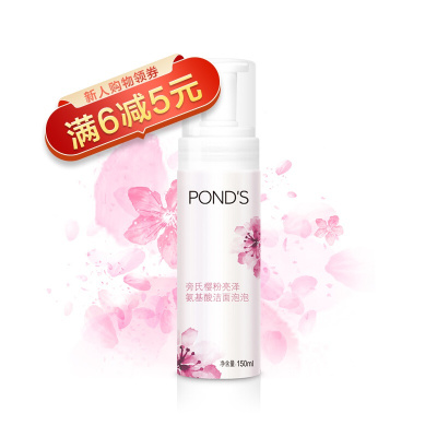 旁氏氨基酸洁面泡泡慕斯150ml洗面奶卸妆洁面二合一樱花亮泽