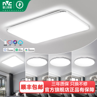雷士照明NVC 舒适光语音智控吸顶灯客厅灯卧室灯吊灯灯具套餐现代简约灯具客厅吸顶灯组合套餐灯具套餐