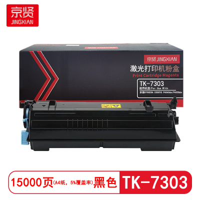 京贤 TK-7303 打印量15000页 适用京瓷P4040dn/P4035dn复印机 粉盒 (计价单位:只) 黑色
