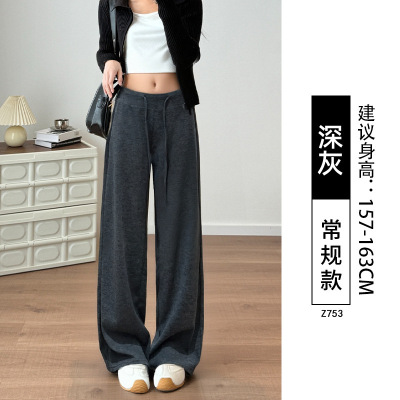 深灰糯米裤女秋季新款宽松高腰垂感直筒小个子窄版慵懒阔腿裤