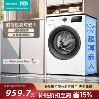 海信(Hisense)滚筒洗衣机全自动超薄家用7公斤白色小型一级能效变频节能 超薄嵌入智能洗以旧换新WF70A1Q 白色