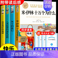 [全套4册]四年级下册必读正版 送考点 [正版]彩图草原上的小木屋 英格斯著 三年级四年级五六年级上册阅读课外书必读小学