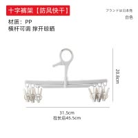 梵特 家用多功能防风晾衣架多夹子旋转袜子夹内衣十字裤架衣撑晾晒