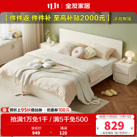 全友家居奶油风简约床屏百搭大白窄边床身双人床卧室家具