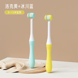 儿童三面牙刷软毛6到12岁以上U型小孩0到3d宝宝牙膏换牙期中大童
