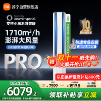 米家小米空调3匹立式自然风双出风Pro冰晶白160°广角双出风超一级72NA11/M1A1(W)分区独立控温