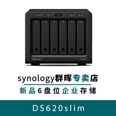 群晖（Synology）DS620slim网络存储服务器NAS文件共享私人云盘适用于2.5英寸硬盘（无内置硬盘）