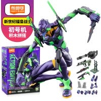 布鲁可新世纪福音战士初号机积木人玩具传奇版潮玩拼装模型男孩生日礼物 传奇版-新世纪福音战士初号机