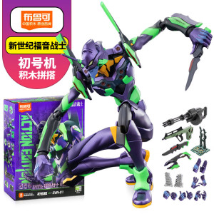 布鲁可新世纪福音战士初号机积木人玩具传奇版潮玩拼装模型男孩生日礼物 传奇版-新世纪福音战士初号机