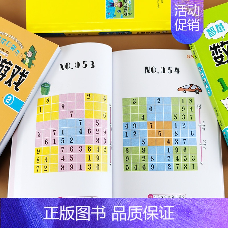 [正版]全套4册 数独游戏 口袋书儿童 入门数独四宫格六宫格九宫格小学生数独训练题集 益智 数学数字游戏 思维逻辑训练书
