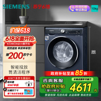 西门子 10KG大容量变频滚筒洗衣机全自动1400转变频电机 WB45UM110W 线下商场同款