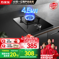 万家乐AY1烈火5.2KW燃气灶家用厨房单灶台式嵌入式煤气灶天然气