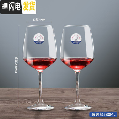 三维工匠红酒杯家用6只装高脚杯香槟杯创意水晶玻璃葡萄酒杯套装2个 [2只装]臻选580