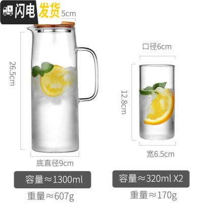 三维工匠家用冷水壶装水容器玻璃复古密封扎杯凉水壶冰箱用ins凉壶装水瓶 透明色-1.3+2个玻璃杯