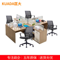 匡大 办公桌组合十字形四人位屏风桌四人座屏风位职员桌2.8米4人位办公桌+副柜