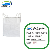 泽隆鑫力集装袋四吊平底 90*90*110cm 个