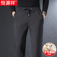恒源祥加绒运动裤男秋冬厚款松紧腰含羊毛休闲裤男裤中老年长裤子