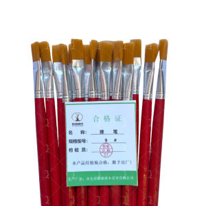 新添林木 排笔