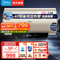 美的电热水器60升家用智免换稀土镁棒2500W速热一级能效节能省电40倍耐用速热加热管自动关机 F6025-JE4