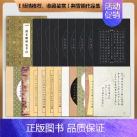 [店长推荐,收藏鉴赏]荆霄鹏硬笔作品集(20页) [正版]字帖练字成年男行楷行书大学生硬笔书法练习荆霄鹏文创礼盒装节日礼