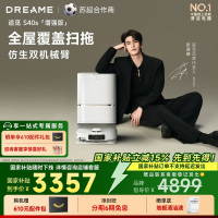 追觅扫地机器人S40s 增强版 水箱版