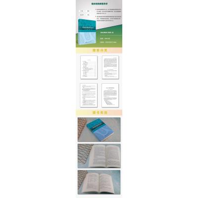 临床结核病营养学