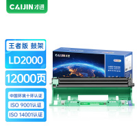 才进王者版适用联想LD2000鼓架至像m2080成像鼓M2000NWA L2000w套鼓L2080墨盒鼓架L2000硒鼓