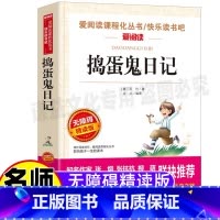[正版]捣蛋鬼日记原著万巴小学生青少年三四五六年级无障碍阅读精读版课外书彩图插画天地出版社立人编名师导读带批注经典儿童