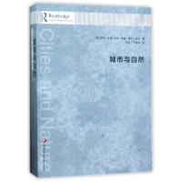 正版新书]城市与自然(美)丽莎·本顿-肖特//约翰·雷尼-肖特|译者: