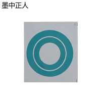 墨中正人箱包即时贴53*50mm张