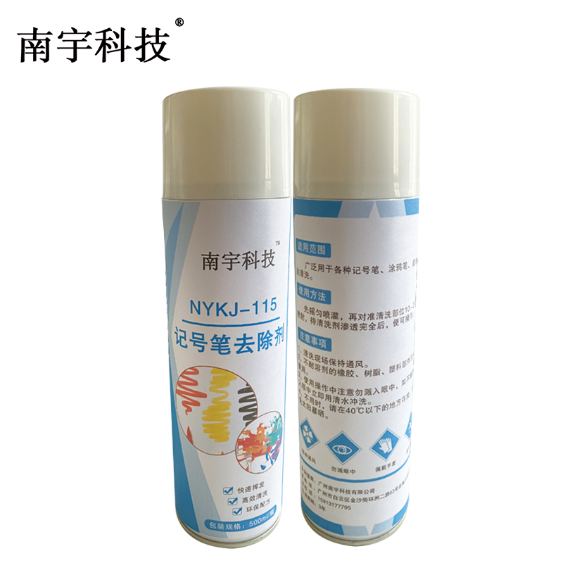 南宇科技记号笔去除剂 500ml/瓶 NYKJ-115(瓶)