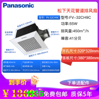 松下天花板换气扇大风量排风扇客厅天埋扇厨房卫生间吊顶管道排风扇质保五年松下换气扇换气模块FV-32CH9C
