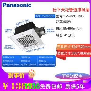 松下天花板换气扇大风量排风扇客厅天埋扇厨房卫生间吊顶管道排风扇质保五年松下换气扇换气模块FV-32CH9C