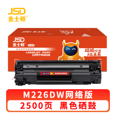金士顿 硒鼓M226DW 支