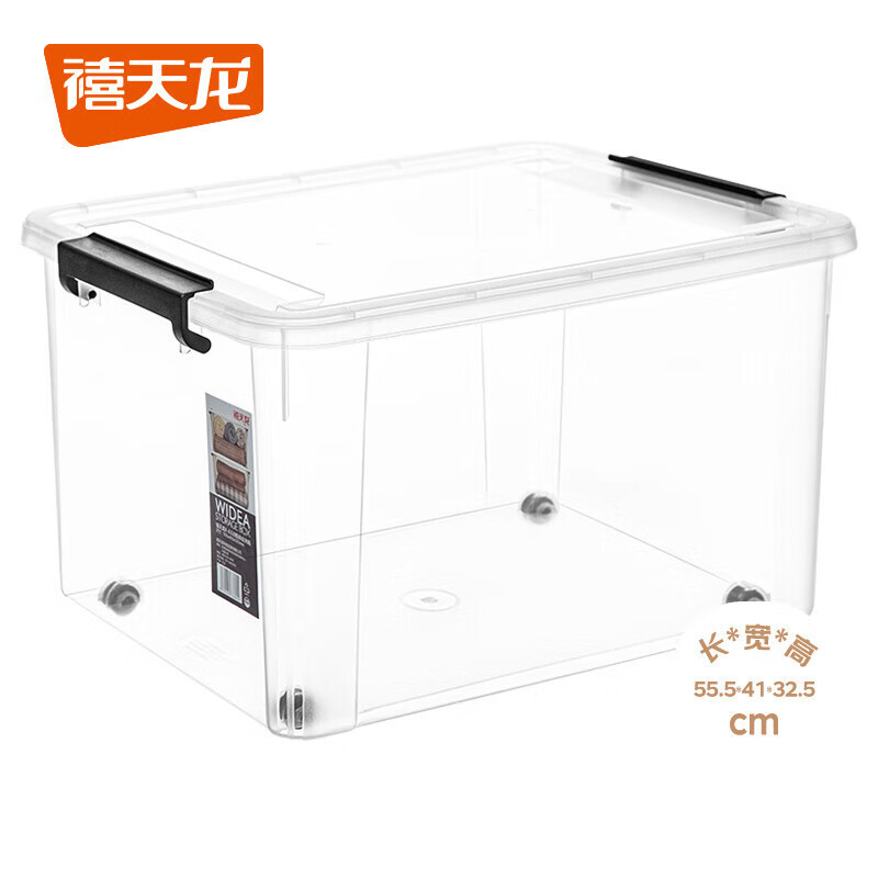 实验室元器件存储箱 55L