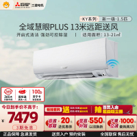 三菱电机 (Mitsubishi) 1.5匹新一级能效1.5P全直流变频冷暖空调挂机 MSZ-KY12VFK家电政府补贴