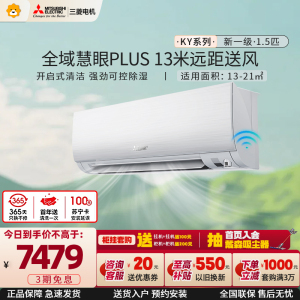 三菱电机 (Mitsubishi) 空调MSZ-KY12VFK1.5匹新一级能效1.5P全直流变频冷暖挂机 家电政府补贴