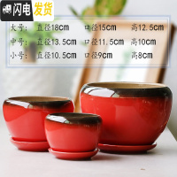 三维工匠花盆陶瓷大号特大家用带托盘简约绿植绿萝吊兰小多肉花盆 S1朱红三件套 大花盆容器