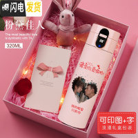 三维工匠保温杯女可爱智能水杯子男士个性创意情侣款情人节定制印照片 320粉黛佳人+免费印字和印照片+礼盒包装