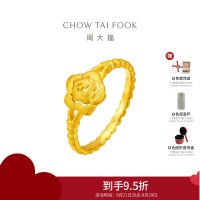 周大福 山茶花戒指 足金黄金戒指(工费:280计价)EOF1255七夕礼物