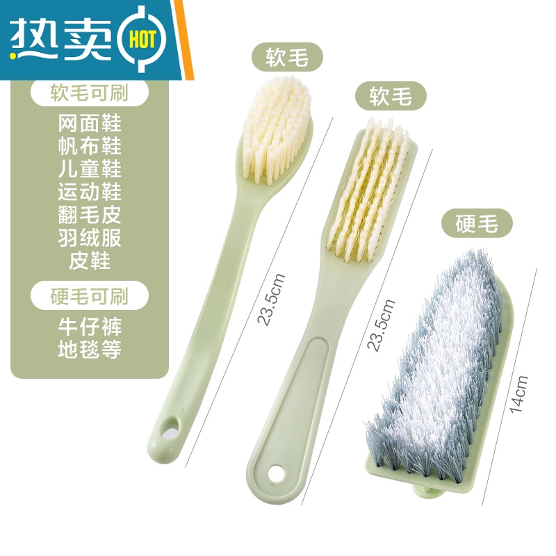 敬平洗衣刷软毛家用洗鞋刷子器不伤刷鞋衣服清洁刷套装多功能洗鞋刷 绿色[三件套]清洁刷