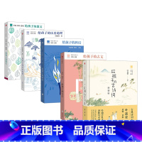 给孩子系列(套装5册) [正版]给孩子系列 给孩子的古文给孩子的科幻给孩子的历史地理给孩子的古诗词(讲诵版)给孩子的散文