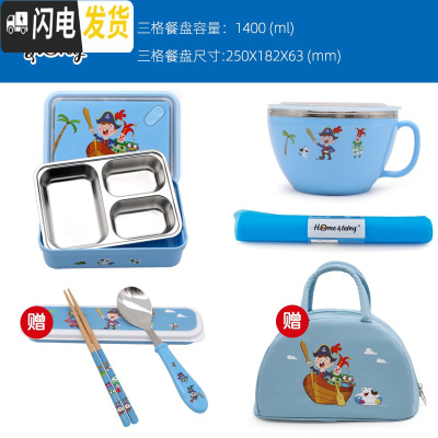 三维工匠韩国不锈钢儿童分格保温饭盒小学生可爱防烫便当盒高中女餐盘大 kids三格饭盒+碗+餐垫送餐具+保温包